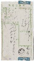 電報送達紙藏品圖，第1張