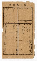 電報賴信紙藏品圖，第1張