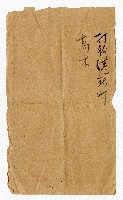 電報賴信紙藏品圖，第2張