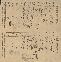 土地糾紛調解文書藏品圖，第2張