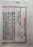 房租證明書綴藏品圖，第1張
