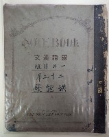 國語漢文的圖片