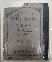 國語漢文  國語帳的圖片