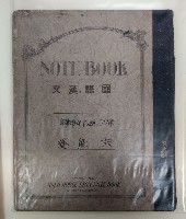 國語 漢文的圖片