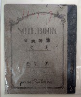 國語漢文 漢文的圖片