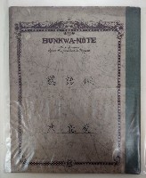 國語帳藏品圖，第1張