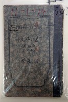 帳取書藏品圖，第1張
