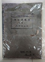 例題用帳簿  上卷藏品圖，第1張