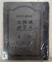 練成講習紀錄藏品圖，第1張