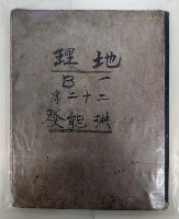 地理 藏品圖，第1張