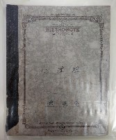 心理學藏品圖，第1張