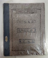 教育綱要  練習問題帳藏品圖，第1張