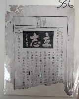 立志藏品圖，第1張