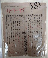 朱子學 單字藏品圖，第1張