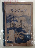 洪靜筆記本藏品圖，第1張