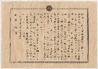 明治天皇教育敕語藏品圖，第1張