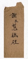 事務格別勉勵金賞與的圖片