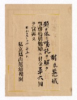 事務格別勉勵金賞與藏品圖，第3張