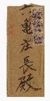 洪見濤六龜庄地方委員解聘證書的圖片