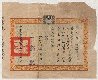 陸軍服役表現優良獎狀藏品圖，第1張