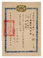 服勤民防貢獻卓著獎狀藏品圖，第1張