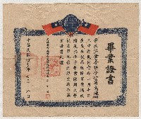 洪登喜六龜國校畢業證書的圖片