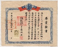 洪宜朗臺灣省立旗山農業職業學校畢業證書藏品圖，第1張