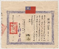 洪宜朗中國農業機械公司結訓證書藏品圖，第1張