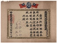 洪新發民防工作優良獎狀藏品圖，第1張