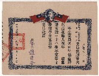六龜初級中學學生家長會委員當選證書藏品圖，第1張