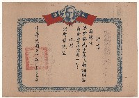 洪新發擔任六龜鄉調解委員聘書藏品圖，第1張