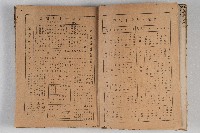 方面委員日記藏品圖，第3張