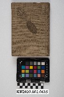 洪能發日記藏品圖，第1張