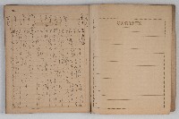 洪新發將婚之日活動日記藏品圖，第3張