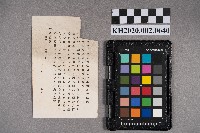 旗山街旗山允心堂藥房致稇原商店明信片藏品圖，第2張