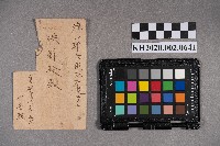 徐詹顯致洪新發明信片藏品圖，第1張