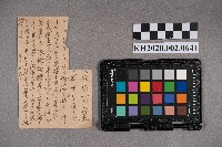 徐詹顯致洪新發明信片藏品圖，第2張