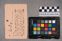 鍾建春致洪新發書信藏品圖，第3張