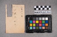 劉茂己致洪稇源書信藏品圖，第1張