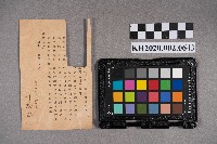 劉茂己致洪稇源書信藏品圖，第2張