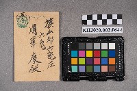 楊阿美、楊元瑞致周華康賀年明信片藏品圖，第1張