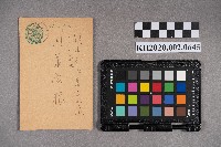 白水松次致周華康賀年明信片的圖片