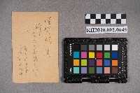 白水松次致周華康賀年明信片藏品圖，第2張