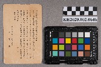 金岡嘉一表達感謝之明信片的圖片