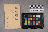 羅假黎致周蘭賀年明信片藏品圖，第2張