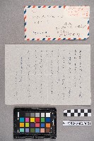 中原とよ子致洪謝慧娥書信藏品圖，第5張