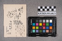 寺脇房市致洪謝慧娥賀年明信片藏品圖，第2張