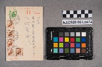 西牟田明、清枝致洪謝慧娥賀年明信片藏品圖，第1張