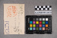 西牟田明、清枝致洪謝慧娥賀年明信片藏品圖，第2張