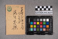 久第木三次致洪能發賀年明信片的圖片
